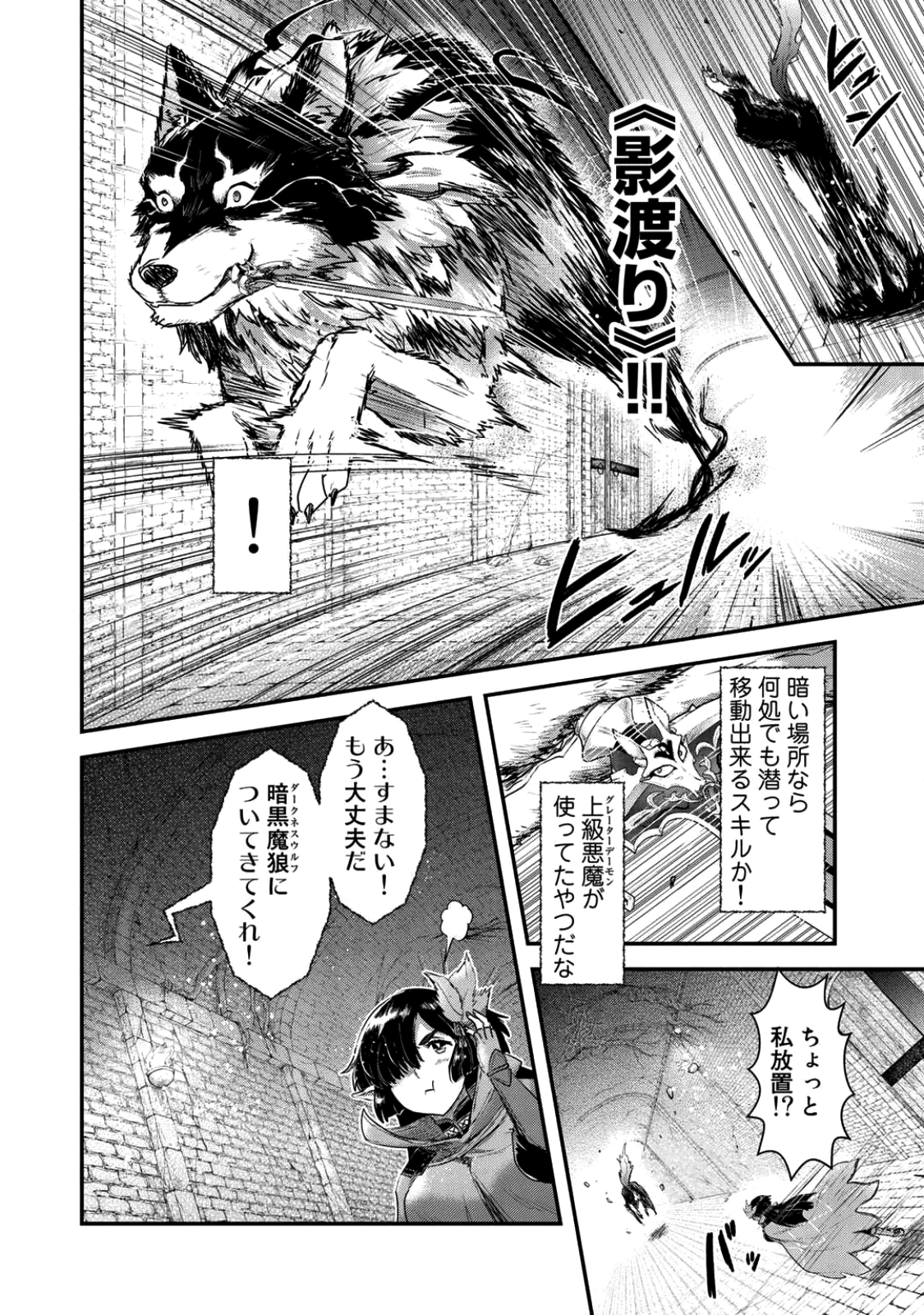 転生したら剣でした 第22.2話 - Page 15