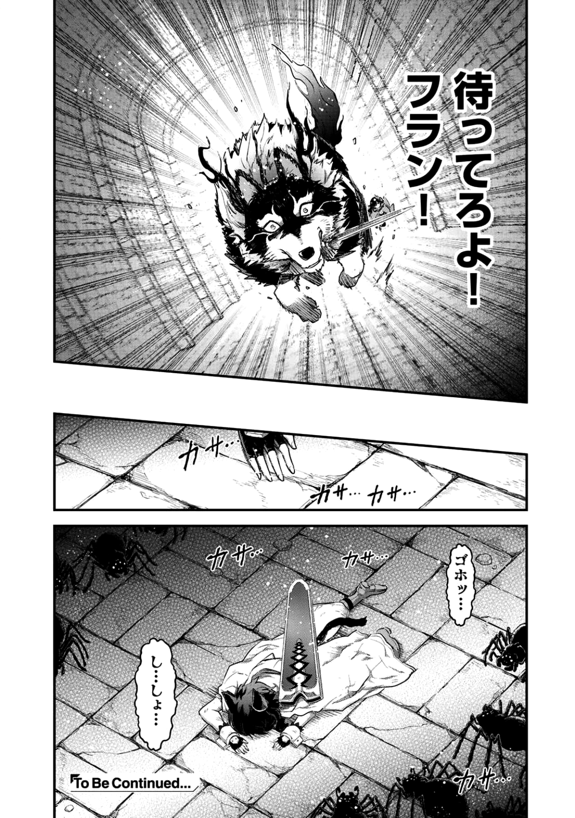 転生したら剣でした 第22.2話 - Page 15