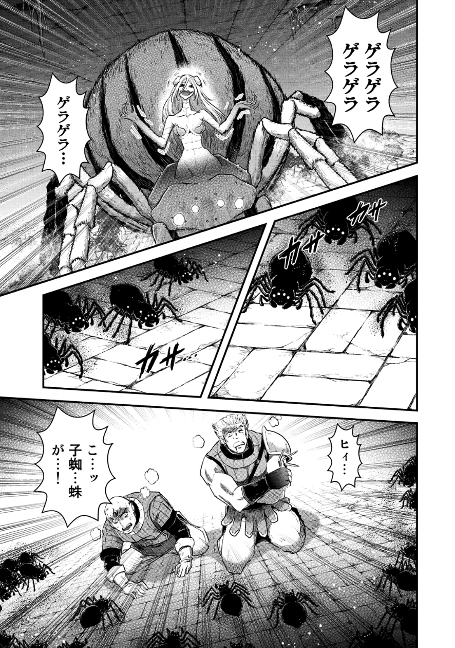 転生したら剣でした 第23.1話 - Page 4