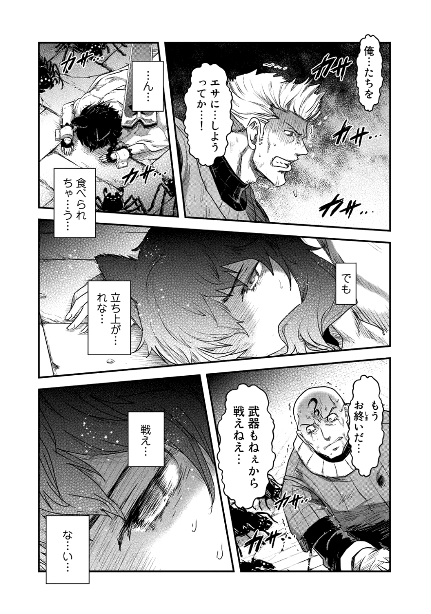 転生したら剣でした 第23.1話 - Page 4