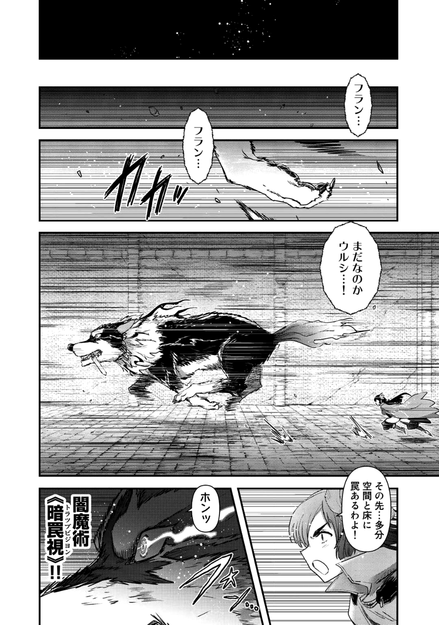 転生したら剣でした 第23.1話 - Page 9