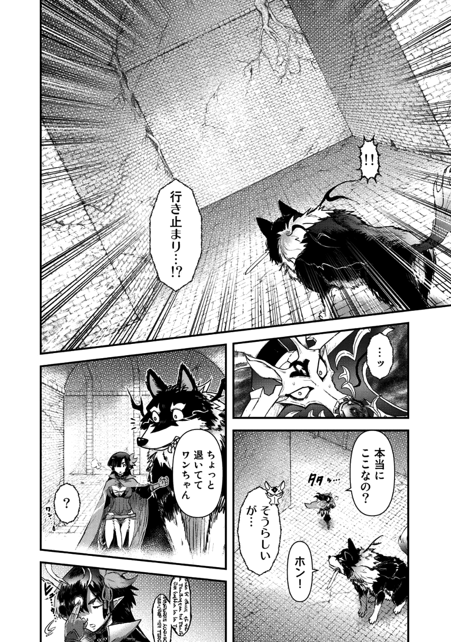 転生したら剣でした 第23.1話 - Page 11