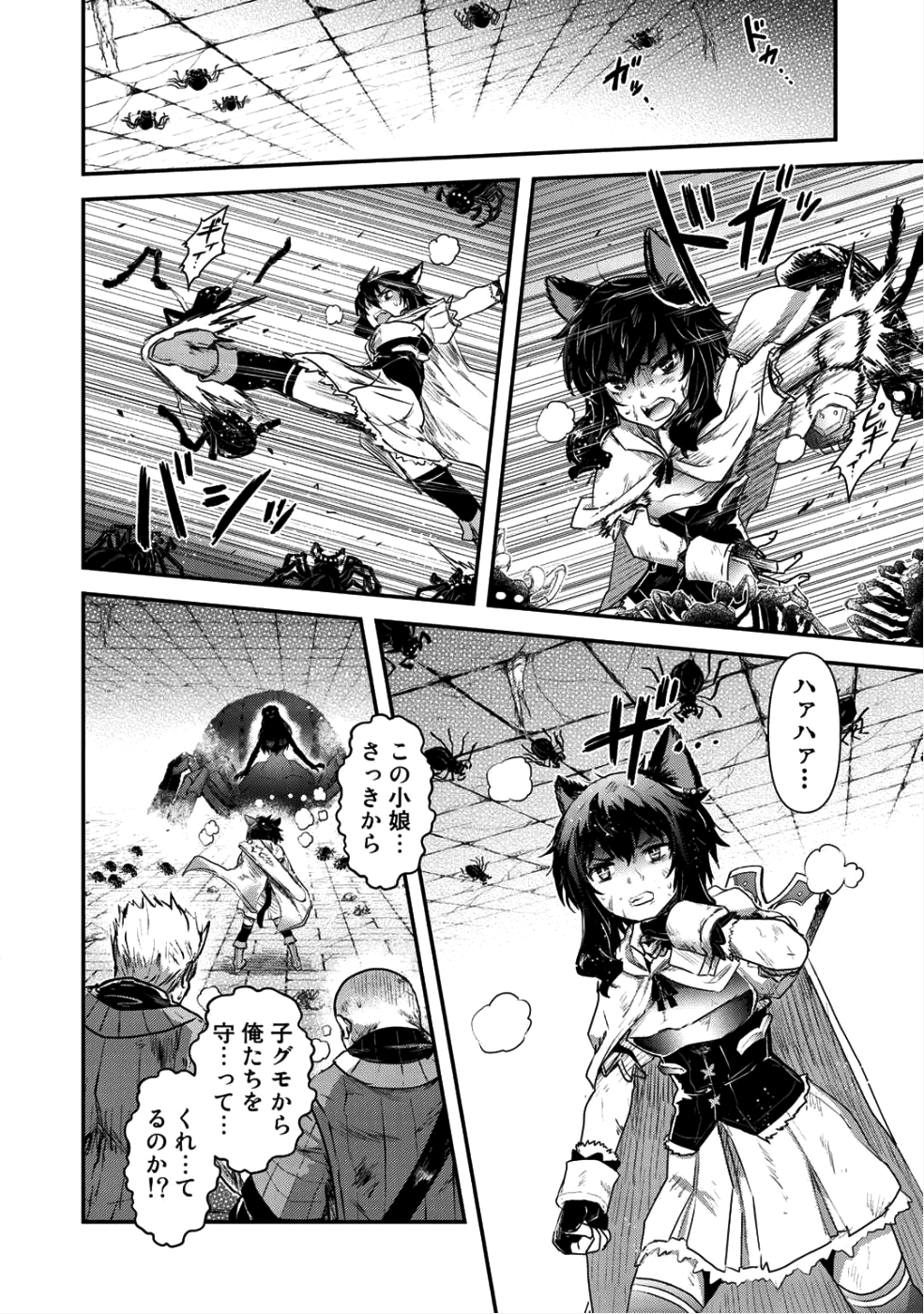 転生したら剣でした 第23.2話 - Page 3