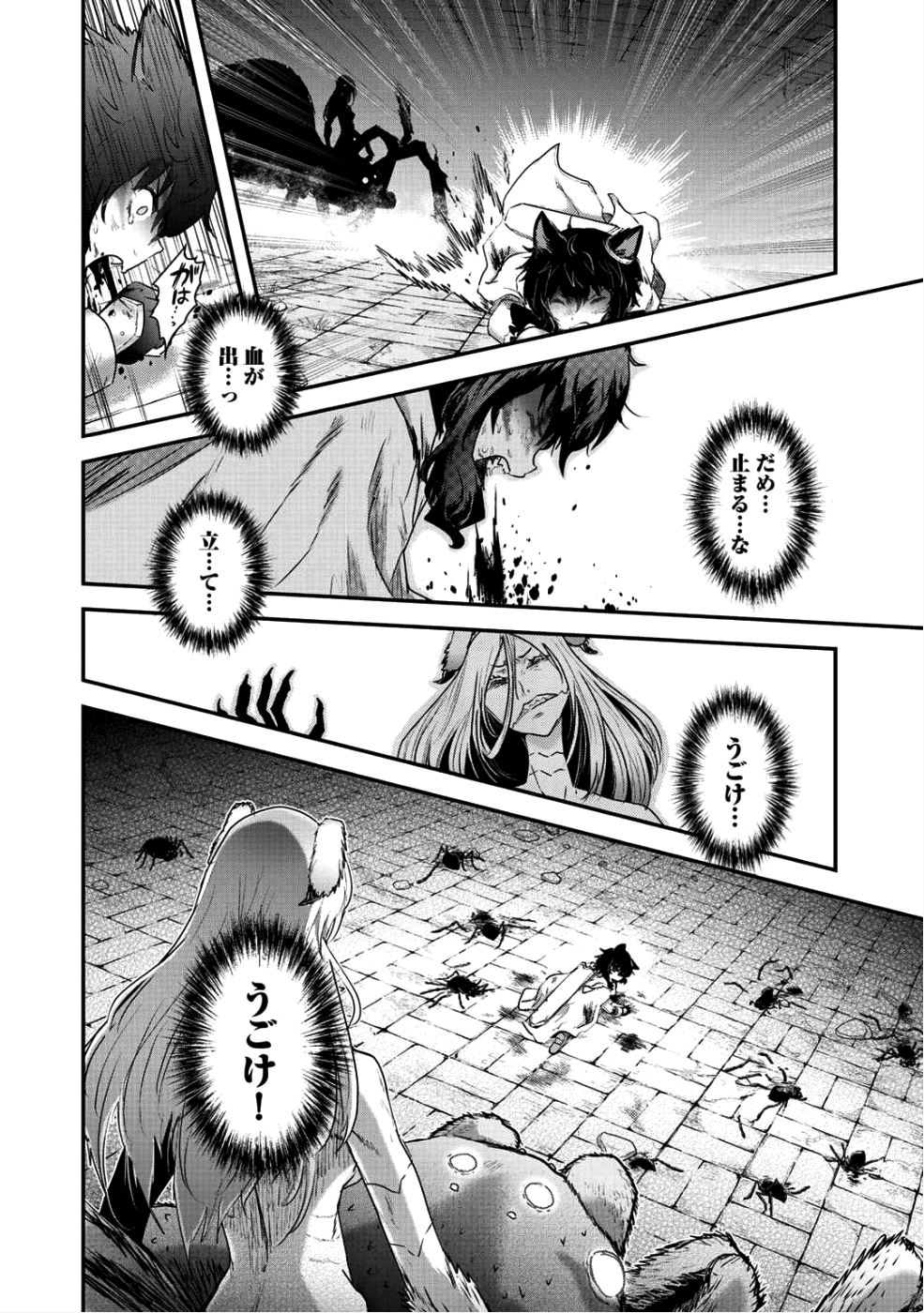 転生したら剣でした 第23.2話 - Page 5