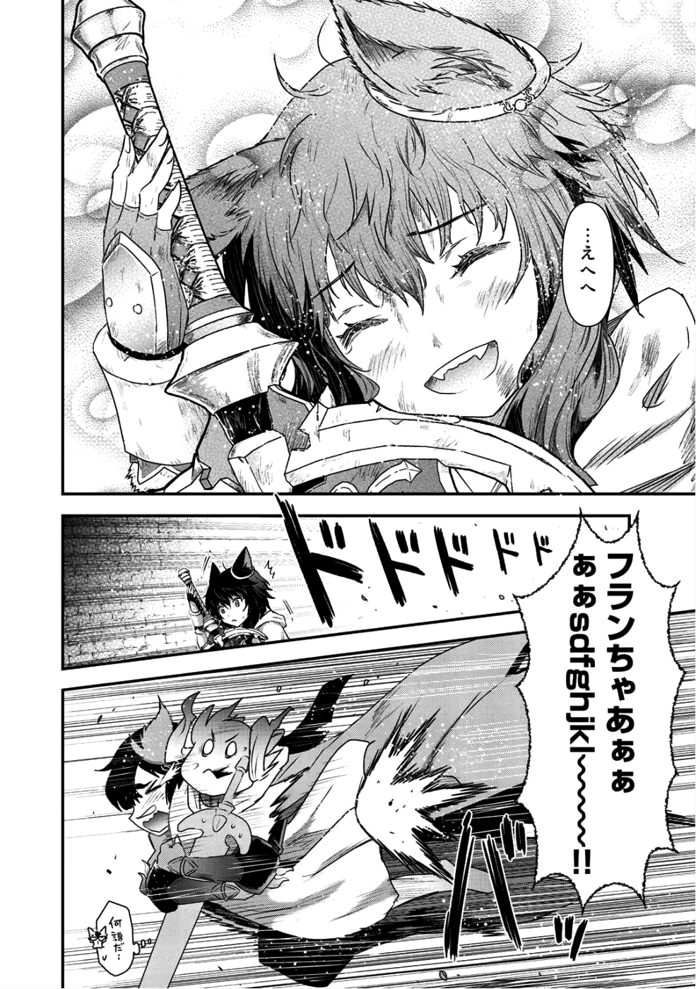 転生したら剣でした 第23.2話 - Page 11