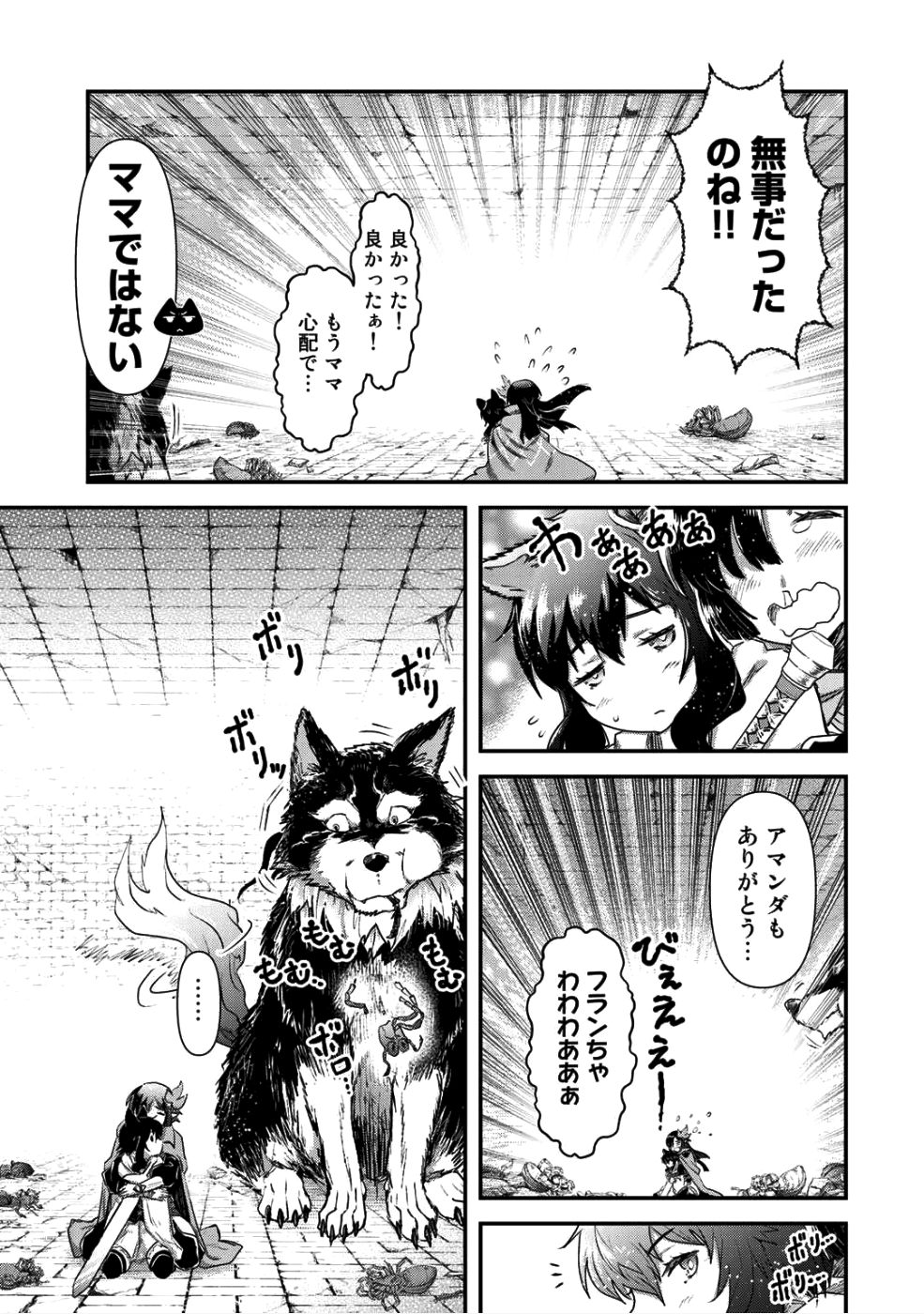 転生したら剣でした 第23.2話 - Page 12