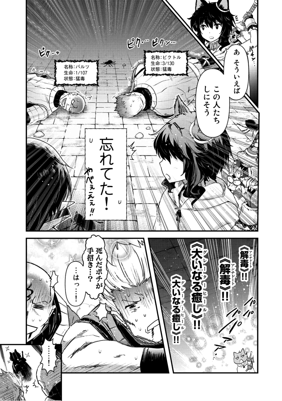 転生したら剣でした 第24.1話 - Page 9