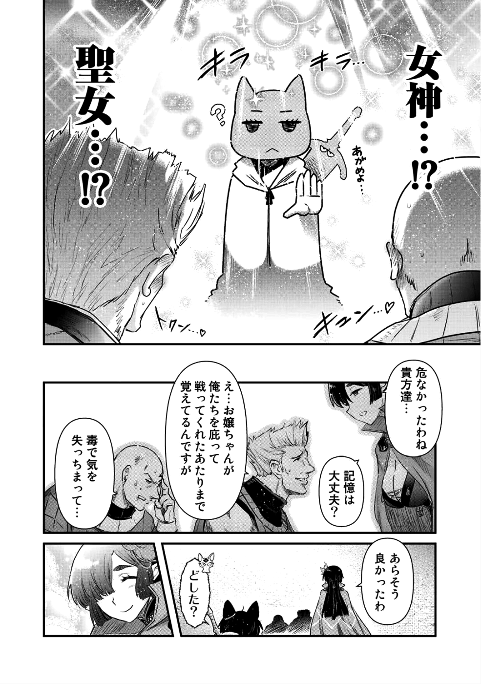 転生したら剣でした 第24.1話 - Page 11