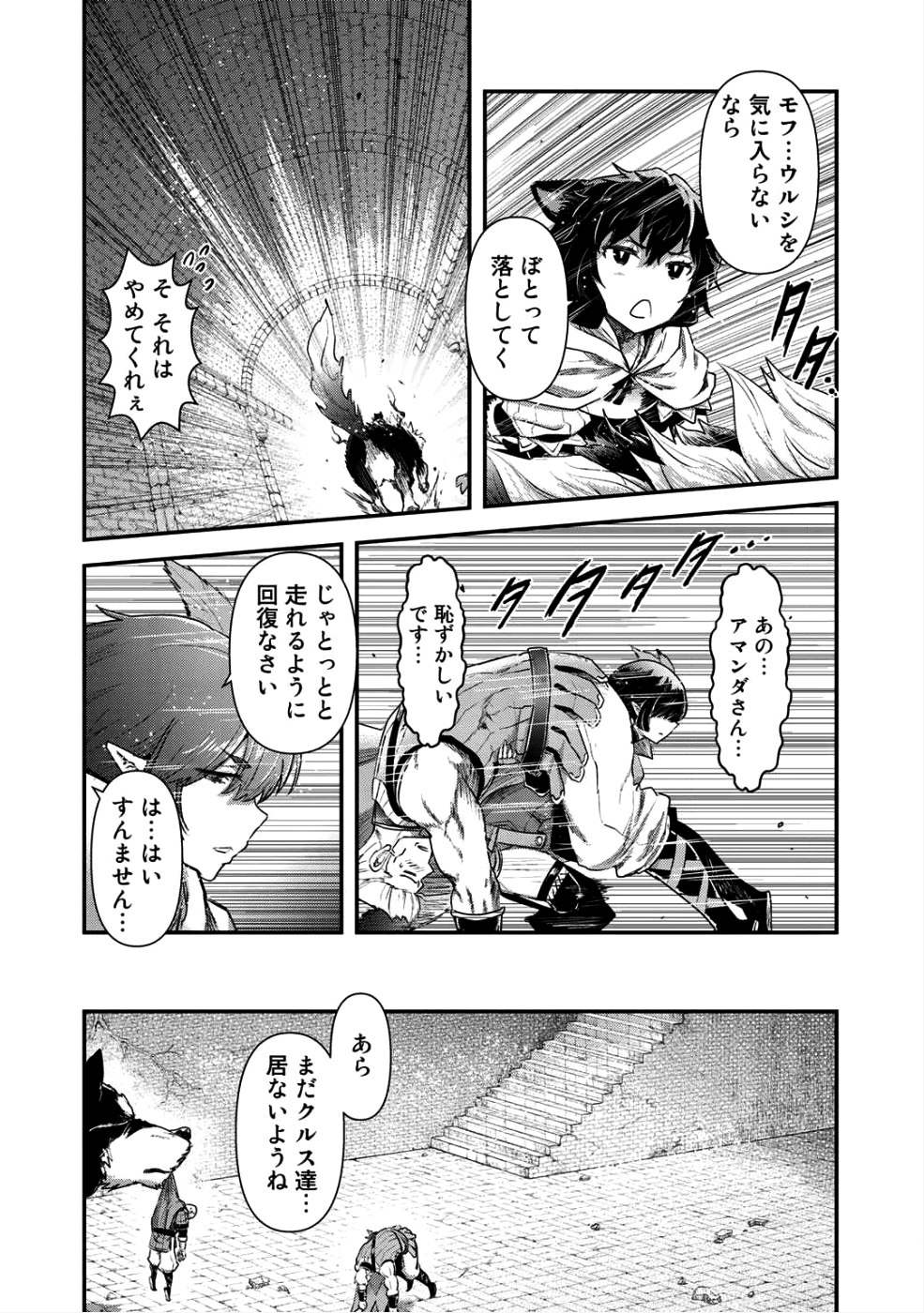 転生したら剣でした 第24.1話 - Page 13