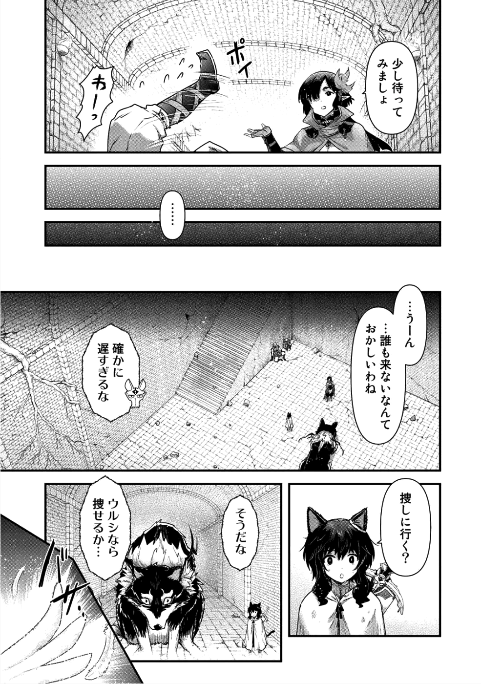 転生したら剣でした 第24.1話 - Page 14