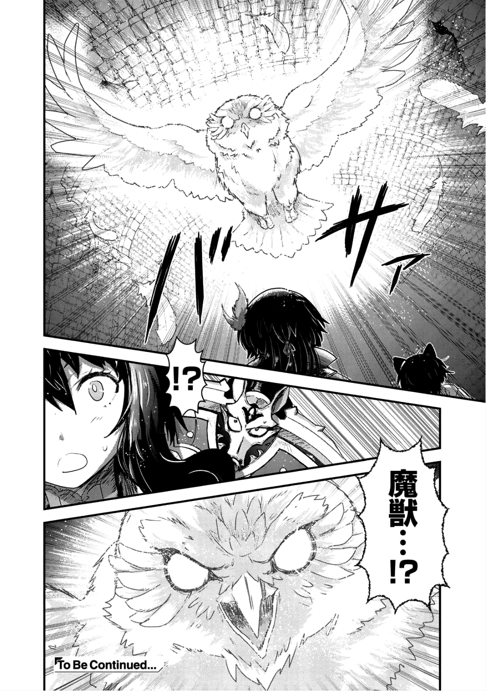 転生したら剣でした 第24.1話 - Page 14