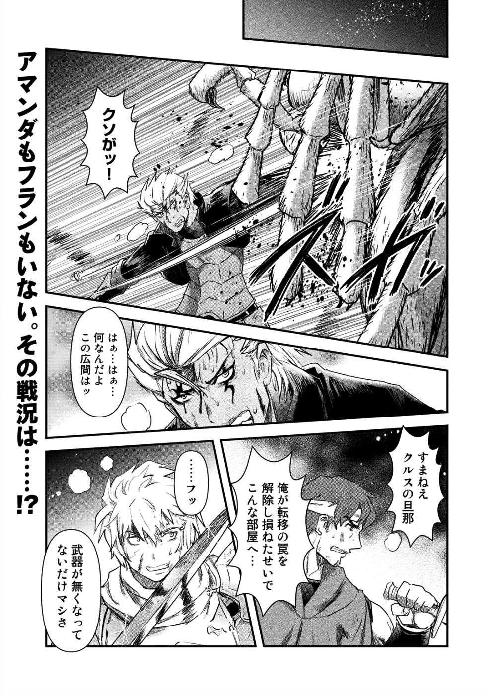 転生したら剣でした 第24.2話 - Page 2