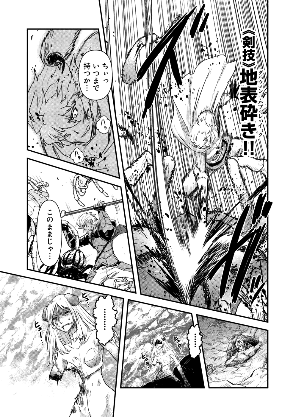 転生したら剣でした 第24.2話 - Page 5