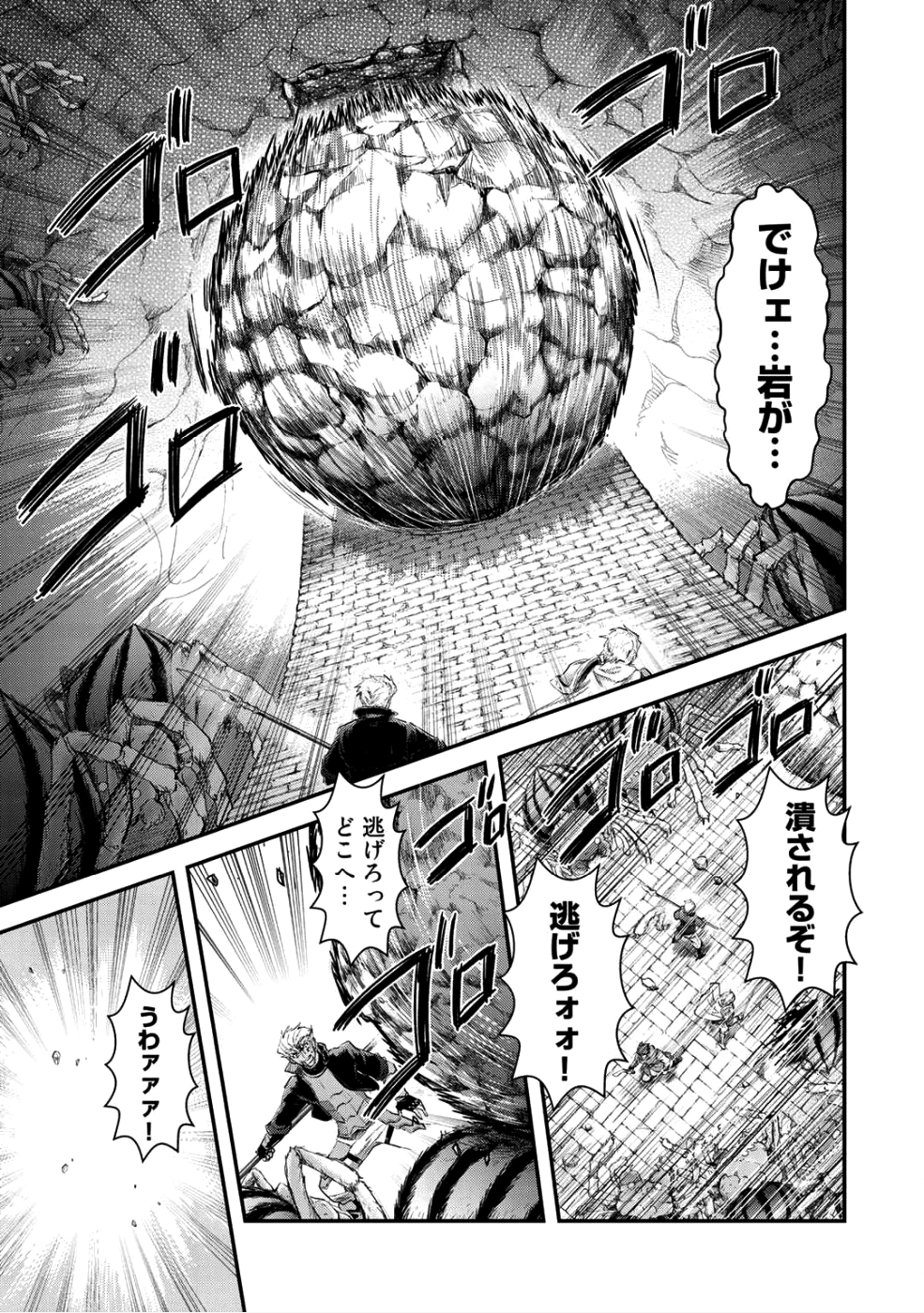 転生したら剣でした 第24.2話 - Page 7