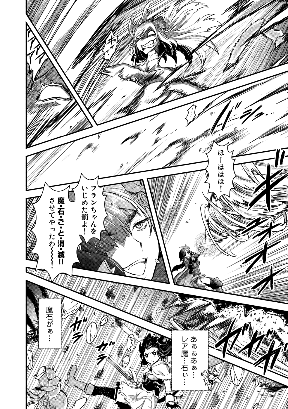 転生したら剣でした 第25.1話 - Page 8