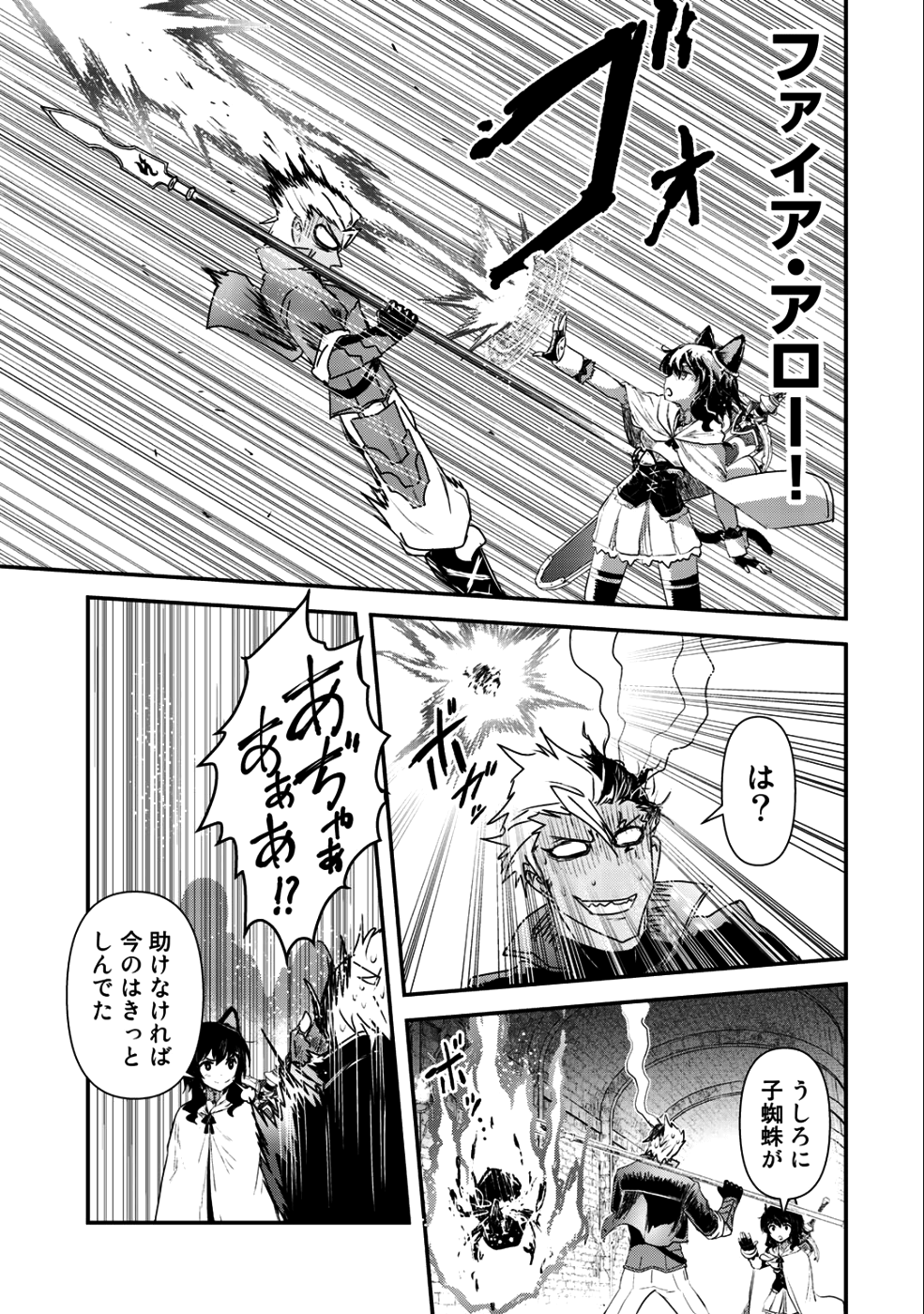 転生したら剣でした 第25.2話 - Page 6