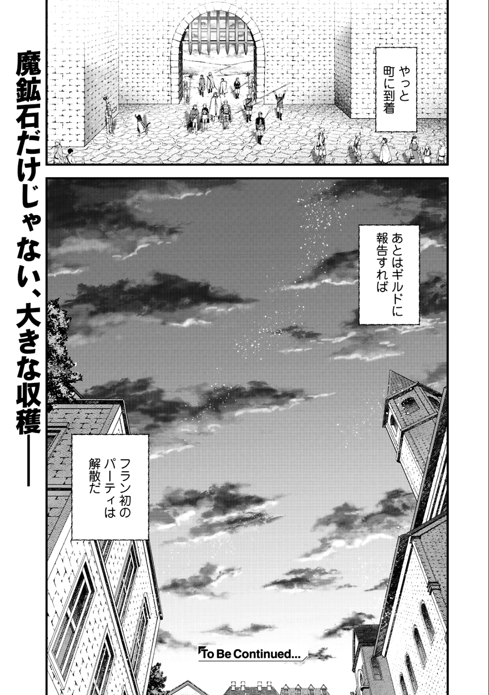 転生したら剣でした 第25.2話 - Page 14