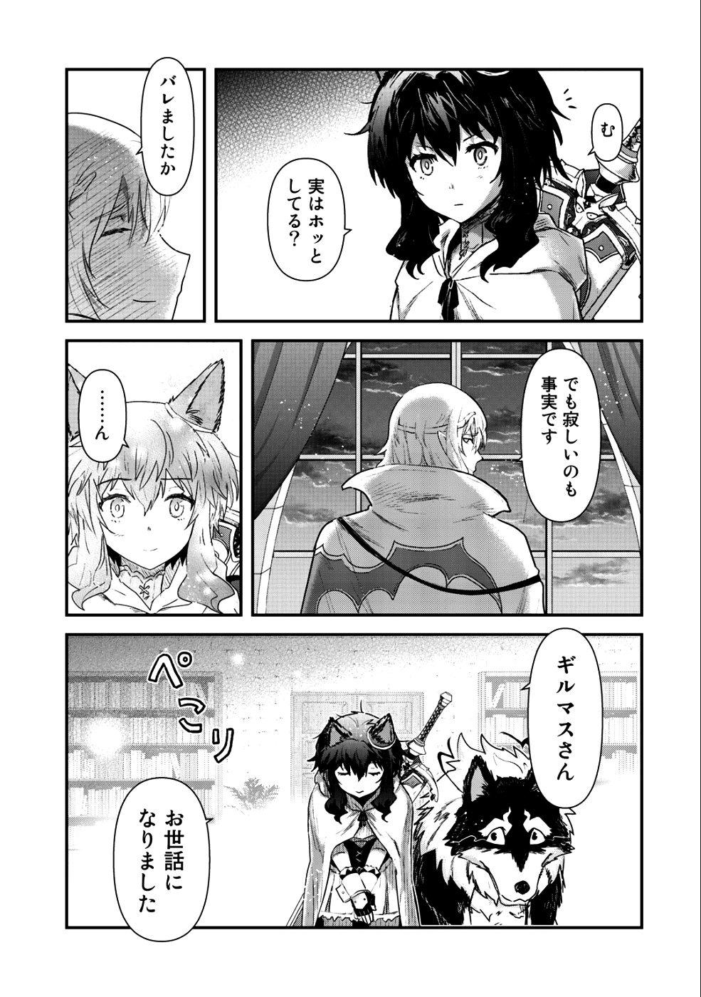 転生したら剣でした 第26.1話 - Page 5