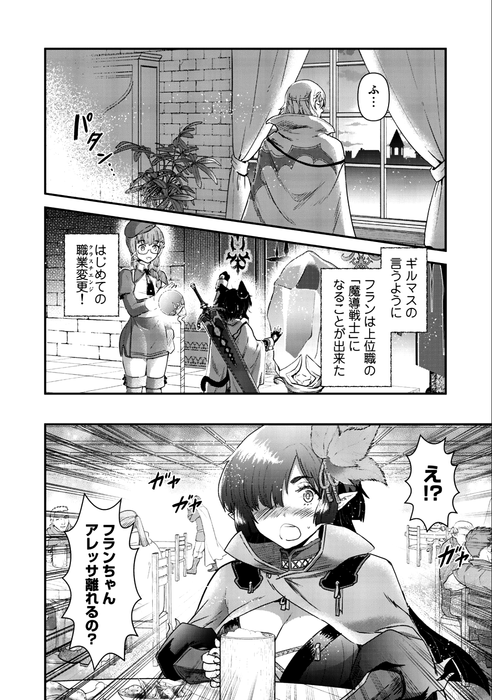 転生したら剣でした 第26.1話 - Page 7