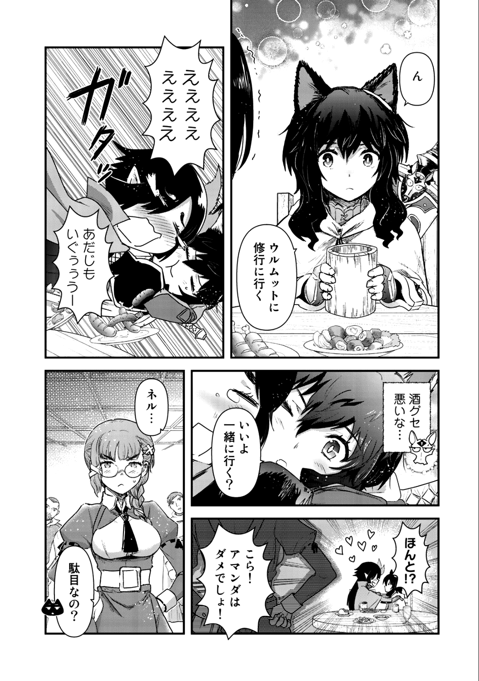 転生したら剣でした 第26.1話 - Page 7