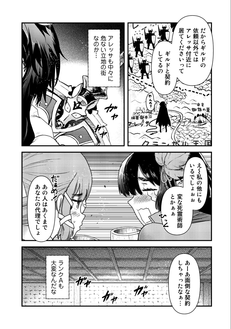 転生したら剣でした 第26.1話 - Page 9