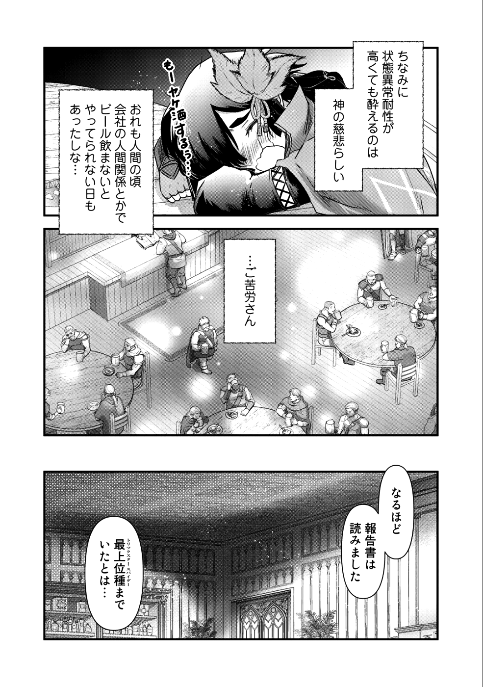 転生したら剣でした 第26.1話 - Page 10