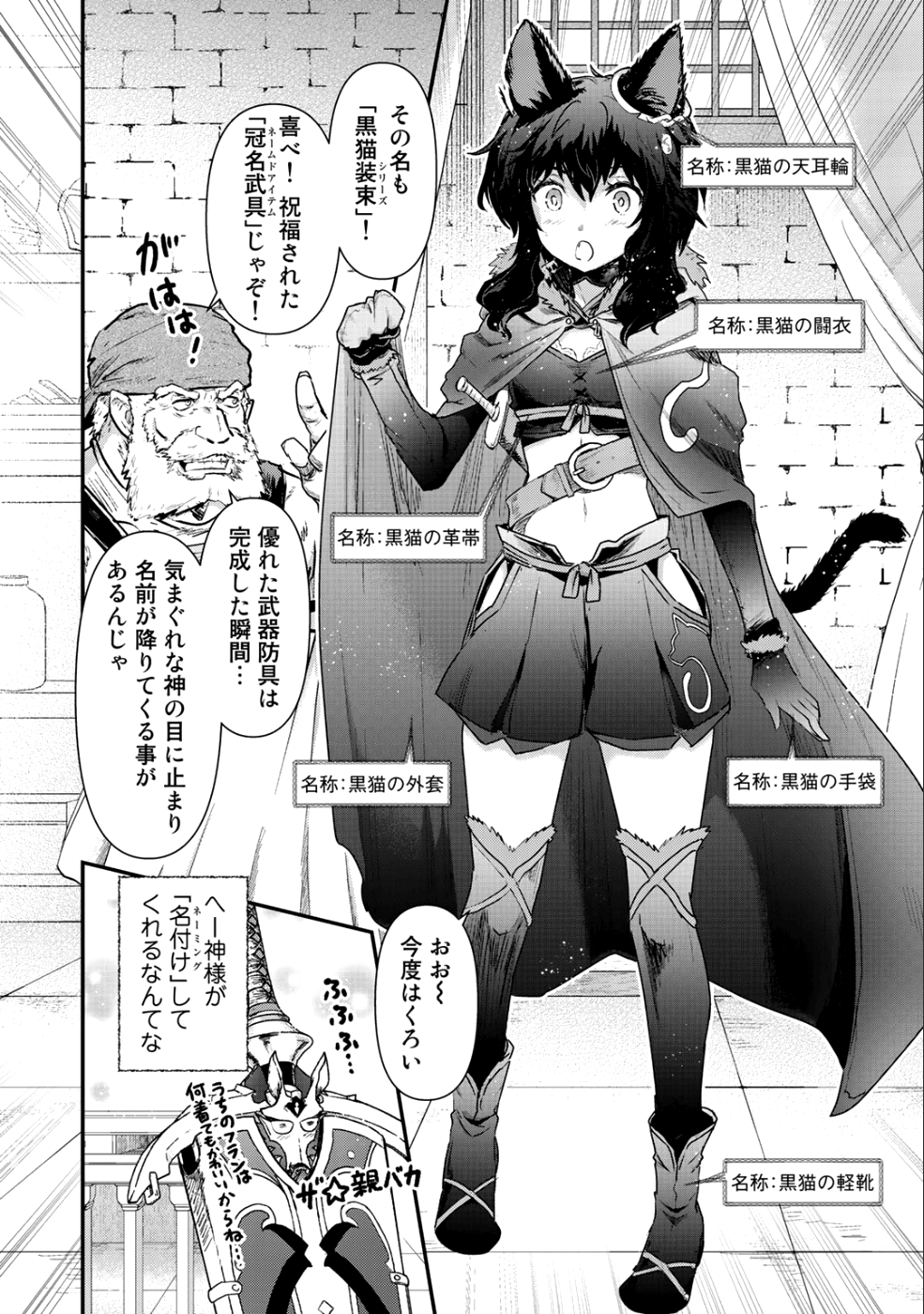 転生したら剣でした 第26.2話 - Page 5