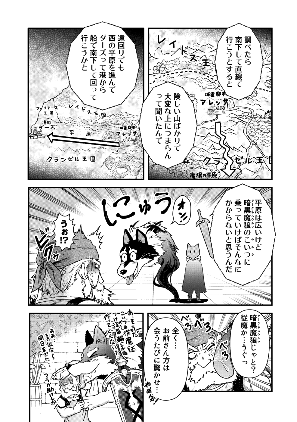 転生したら剣でした 第26.2話 - Page 11