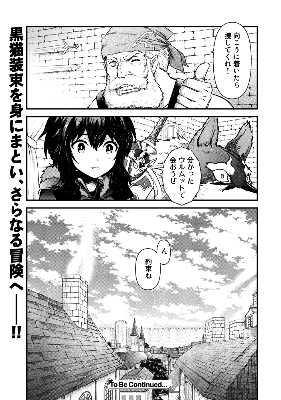 転生したら剣でした 第26.2話 - Page 13