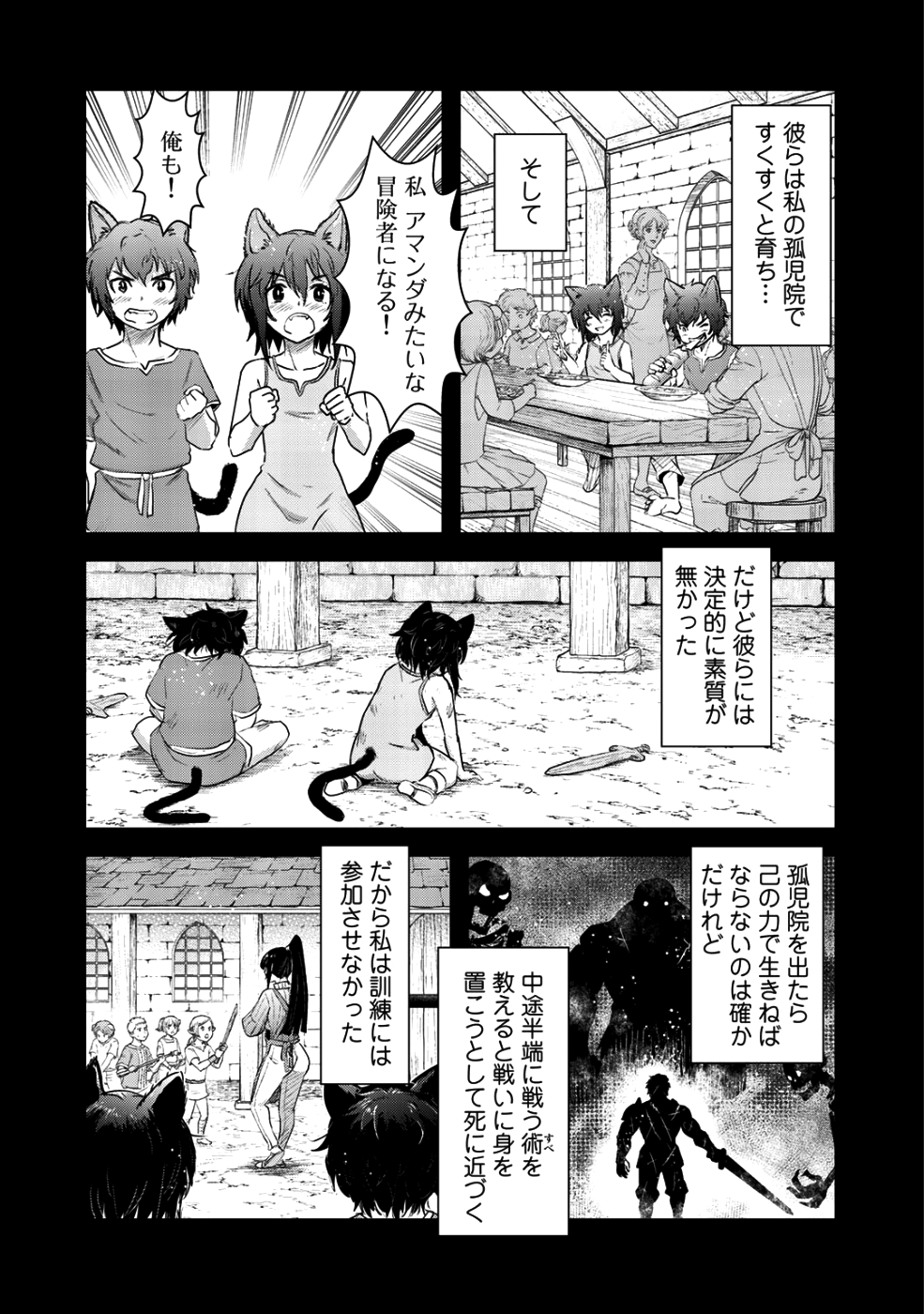 転生したら剣でした 第27話 - Page 5