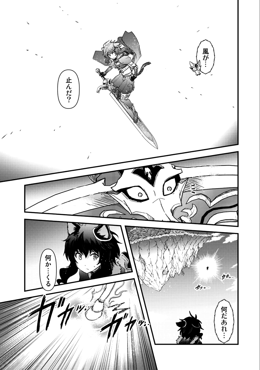 転生したら剣でした 第29話 - Page 4