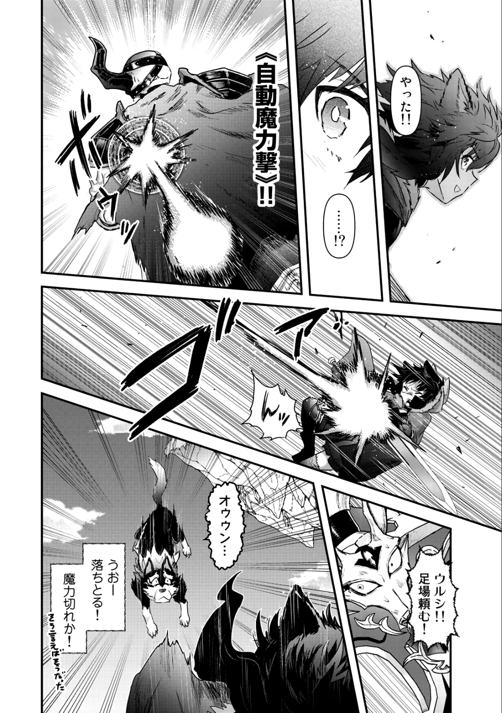 転生したら剣でした 第29話 - Page 15