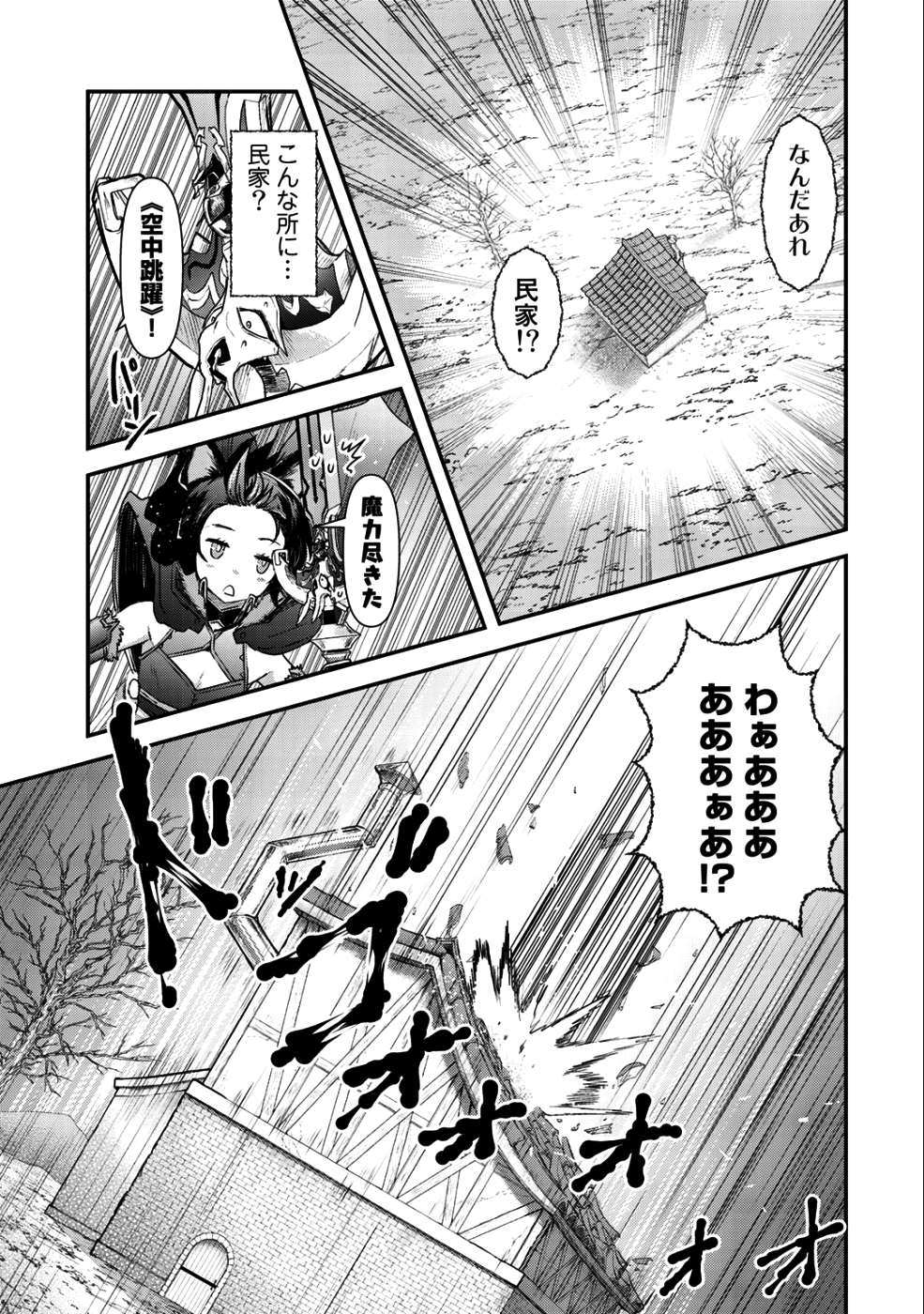 転生したら剣でした 第29話 - Page 21