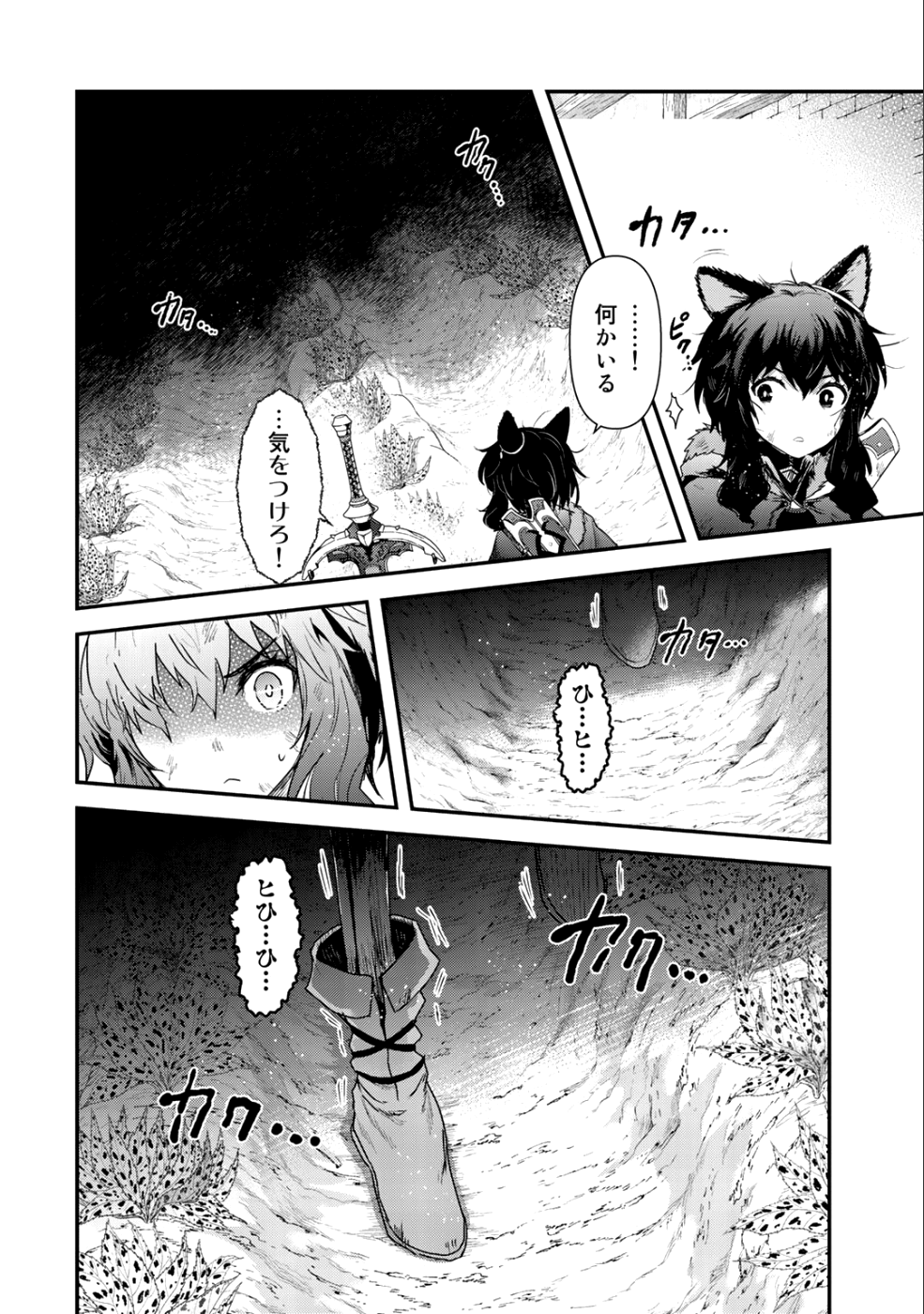 転生したら剣でした 第29話 - Page 24