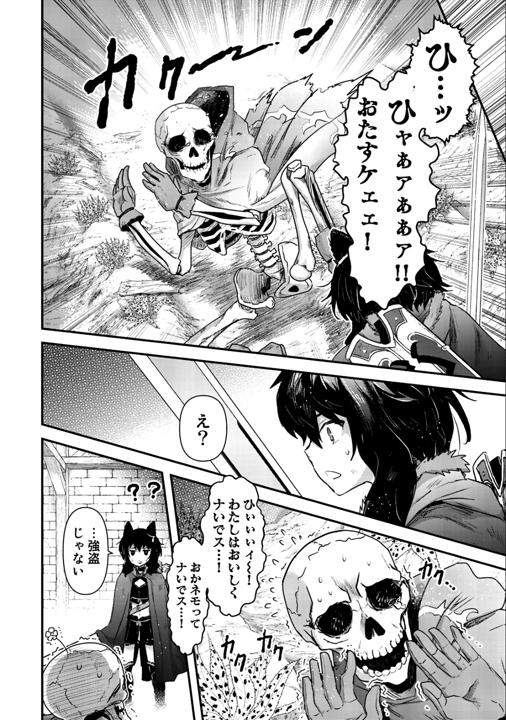 転生したら剣でした 第29話 - Page 25