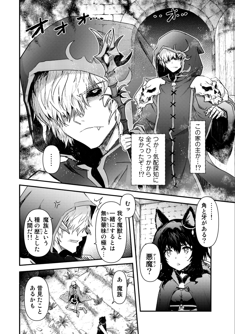 転生したら剣でした 第29話 - Page 28