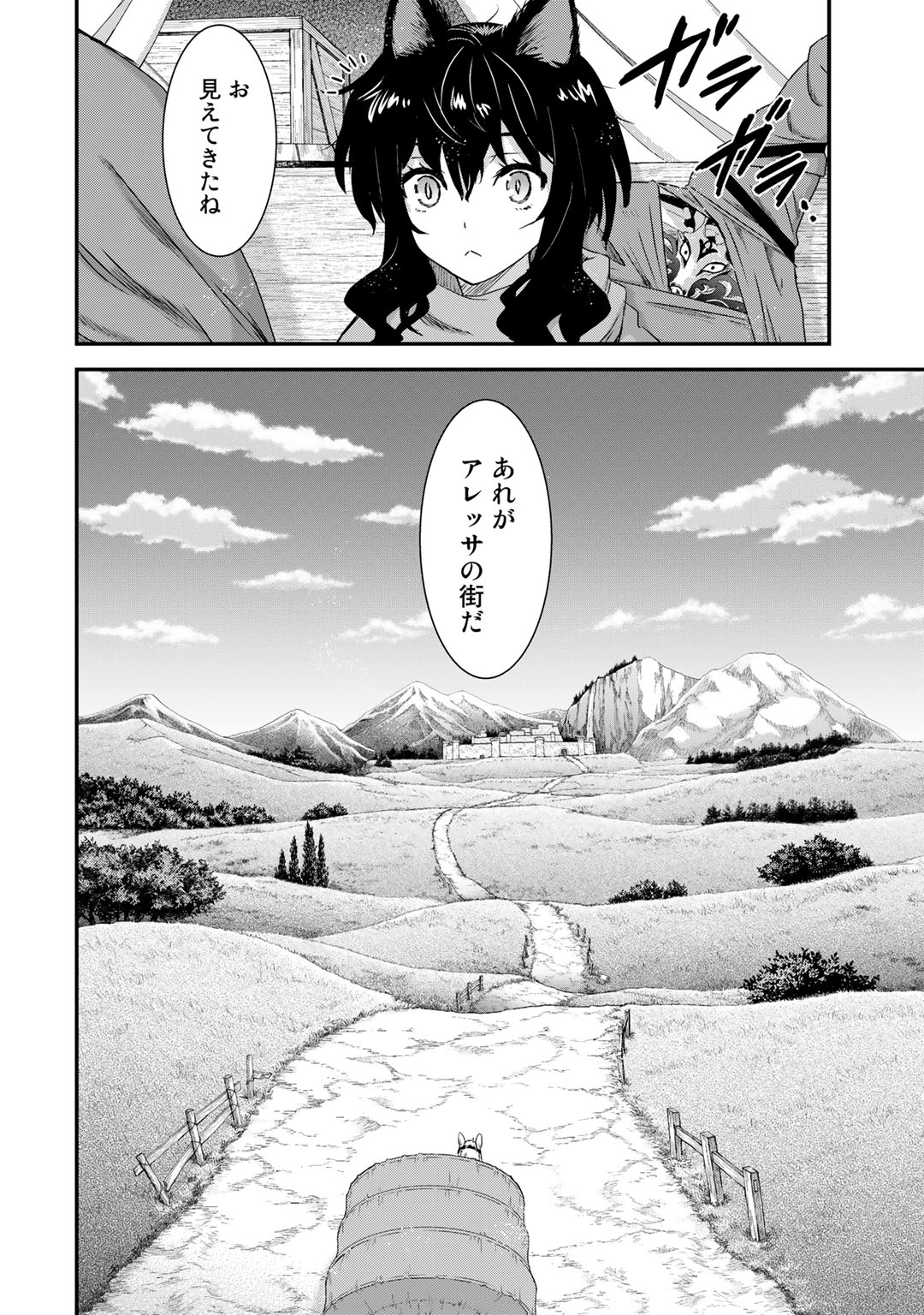 転生したら剣でした 第3話 - Page 32