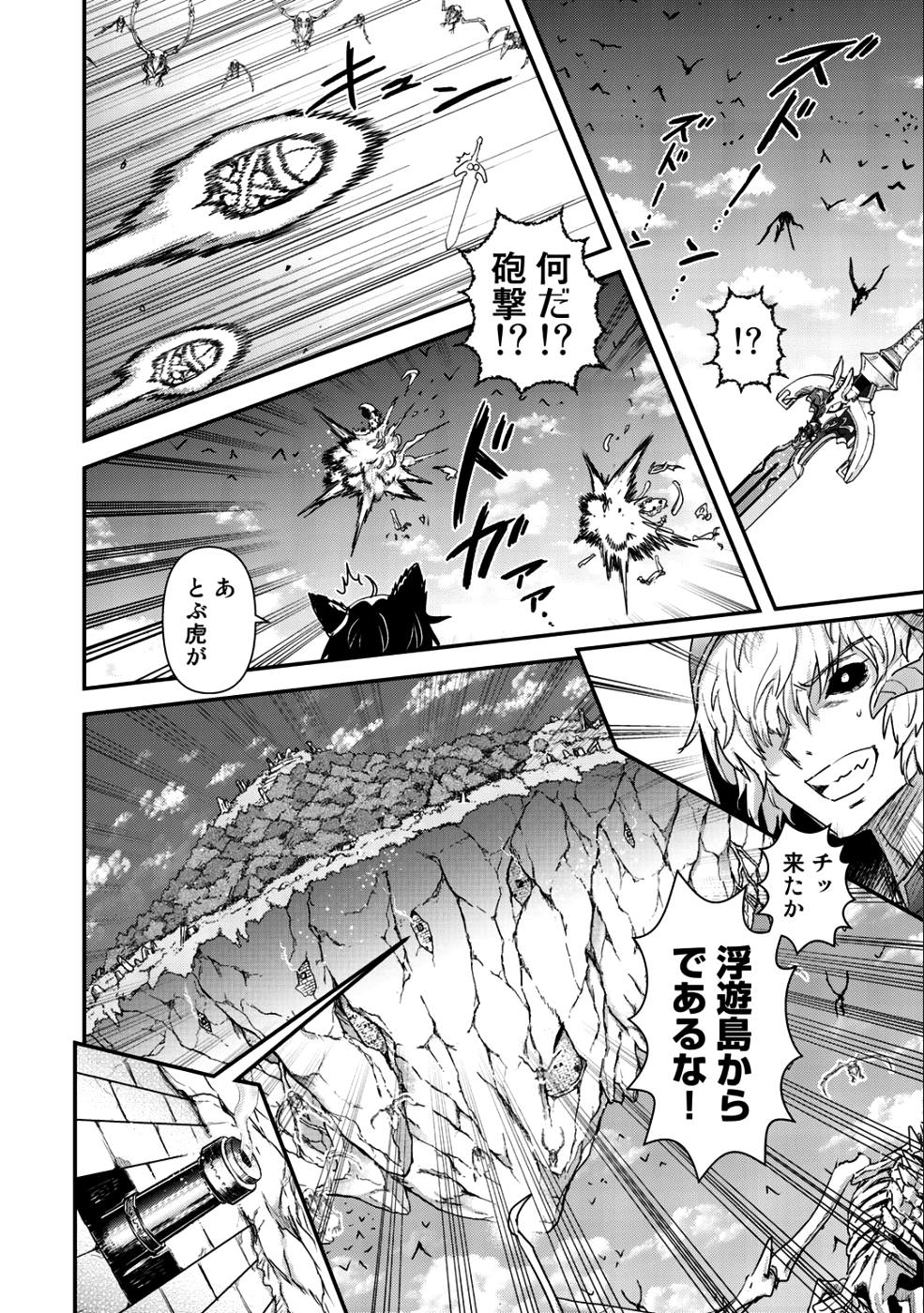 転生したら剣でした 第31話 - Page 15