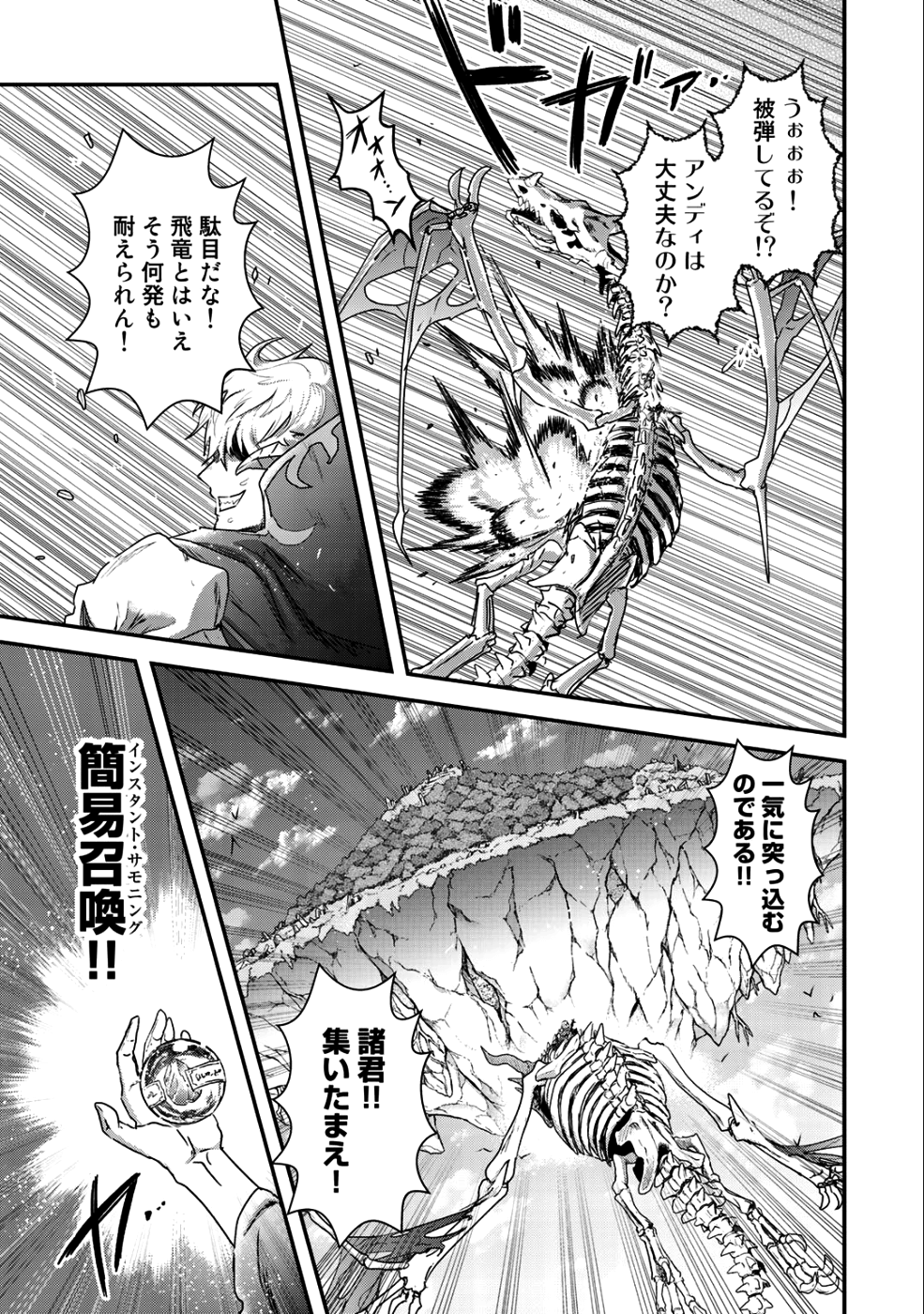 転生したら剣でした 第31話 - Page 16