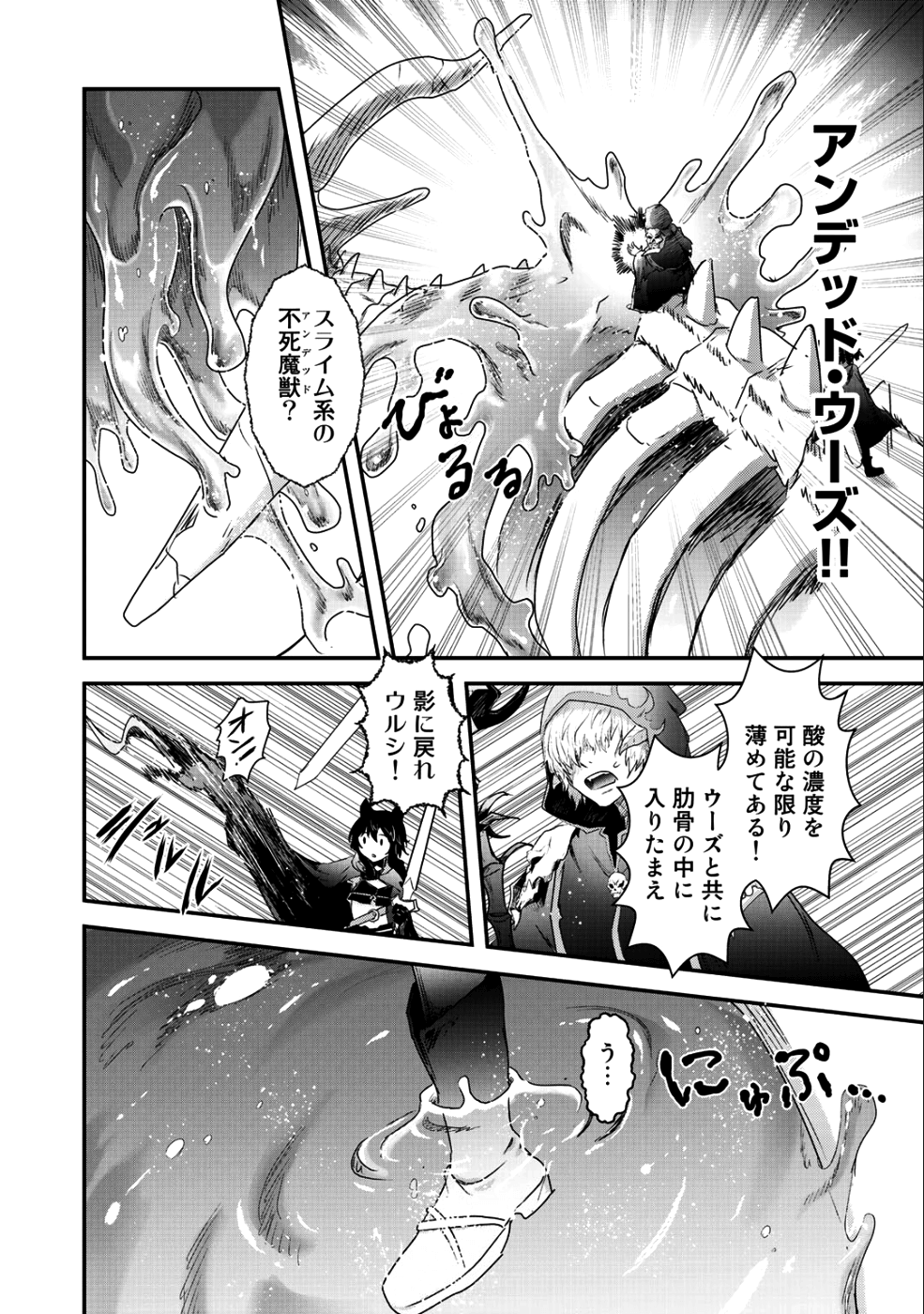 転生したら剣でした 第31話 - Page 17