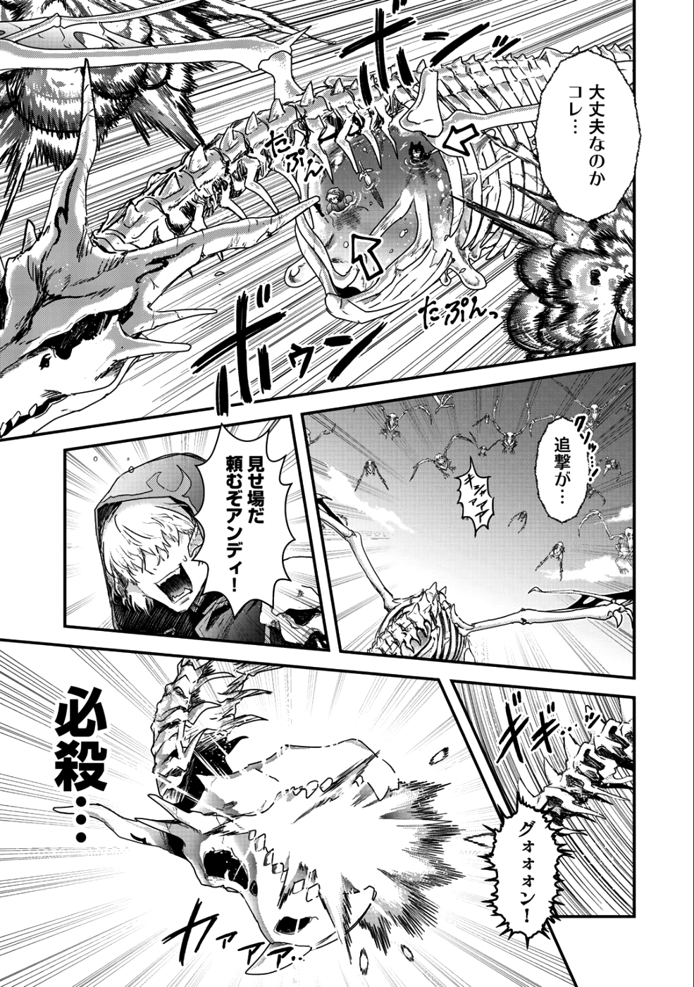 転生したら剣でした 第31話 - Page 18