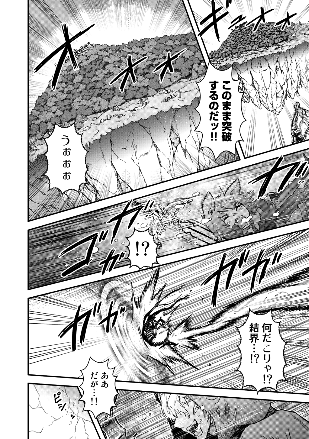 転生したら剣でした 第31話 - Page 20