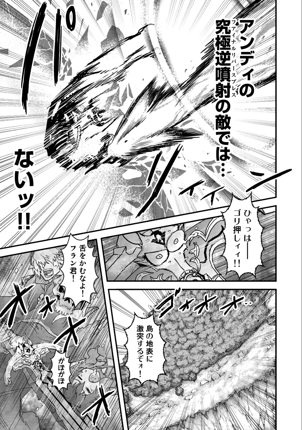 転生したら剣でした 第31話 - Page 20