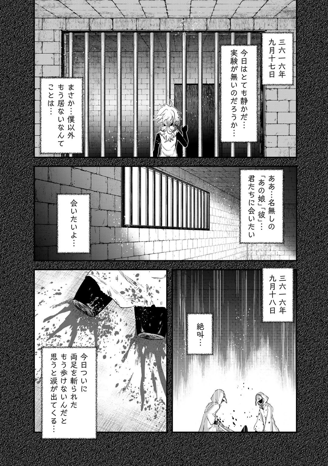 転生したら剣でした 第32話 - Page 15