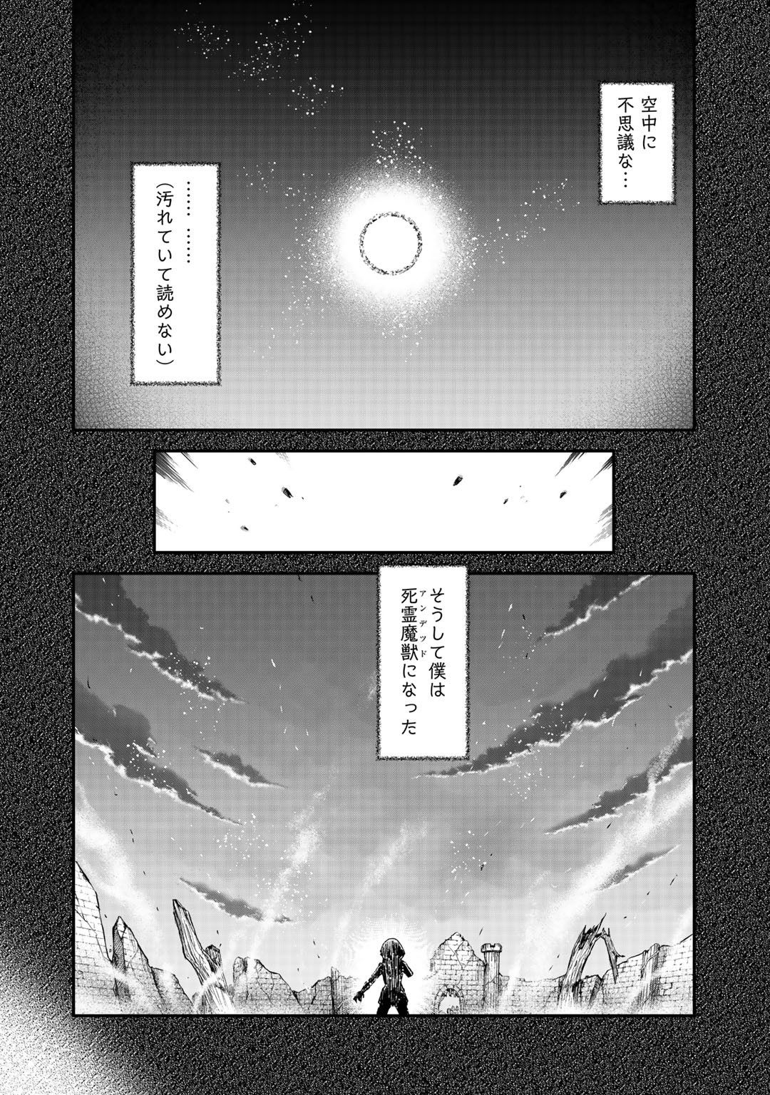 転生したら剣でした 第32話 - Page 18