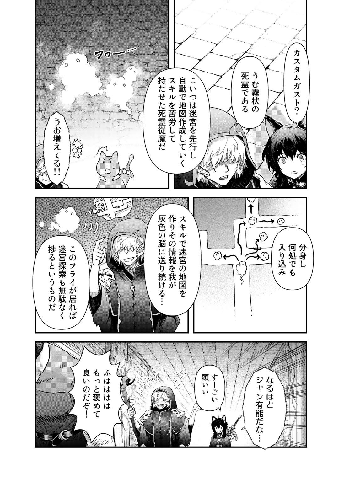 転生したら剣でした 第32話 - Page 20