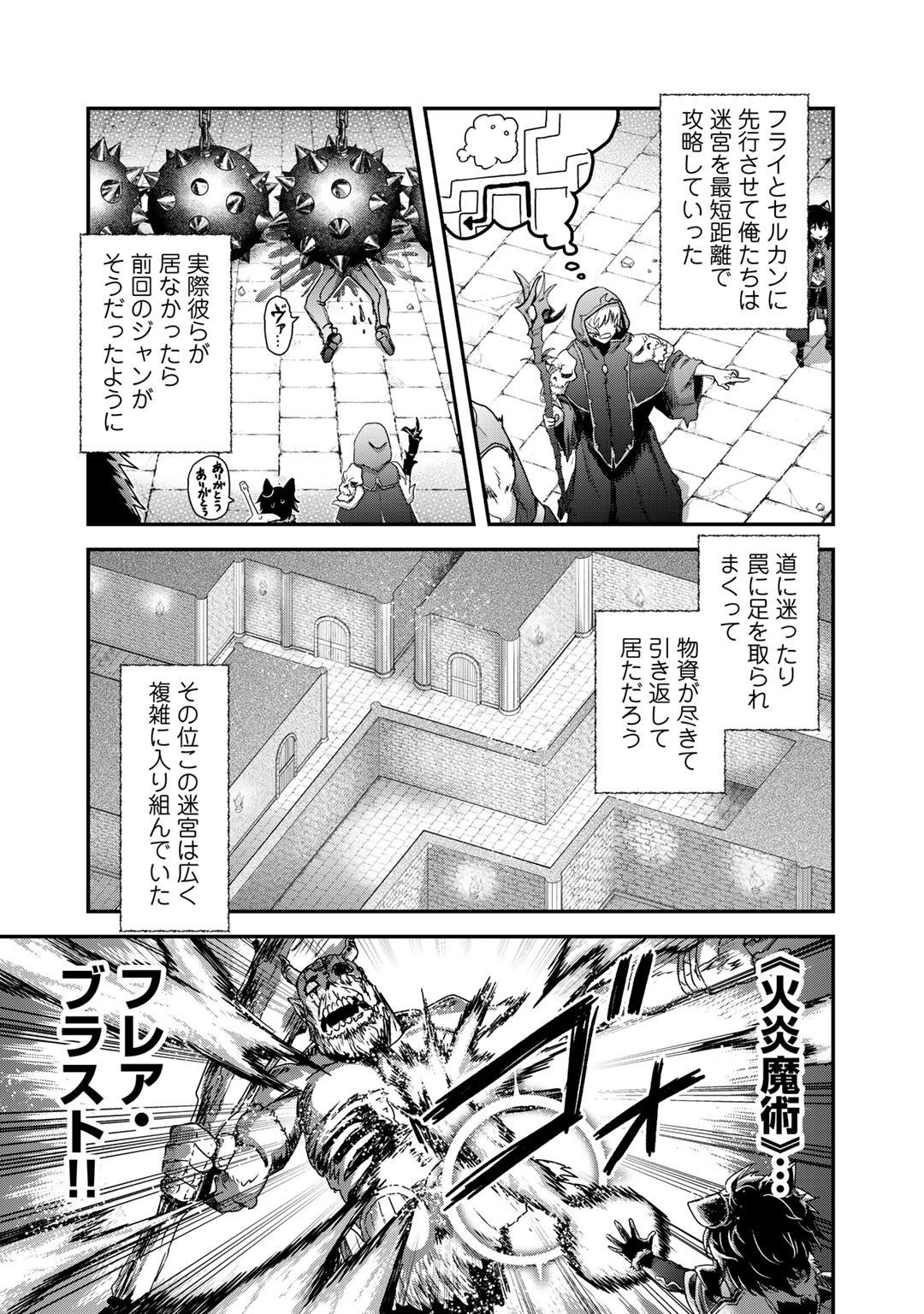 転生したら剣でした 第32話 - Page 21