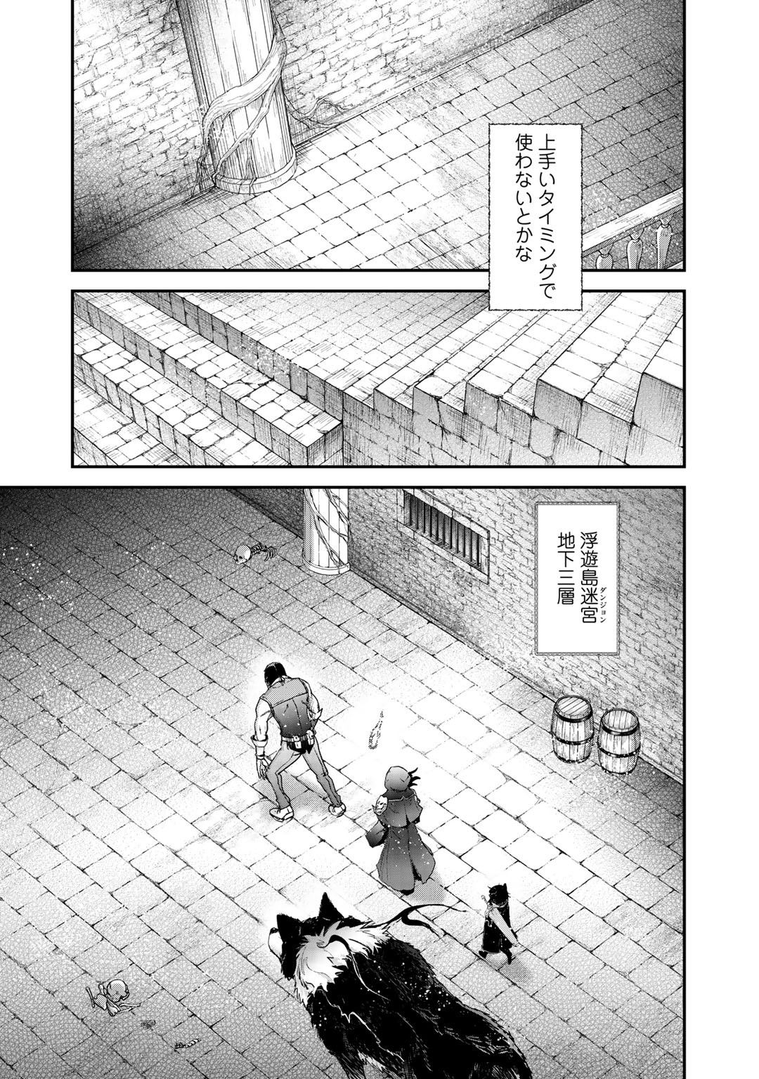 転生したら剣でした 第32話 - Page 24