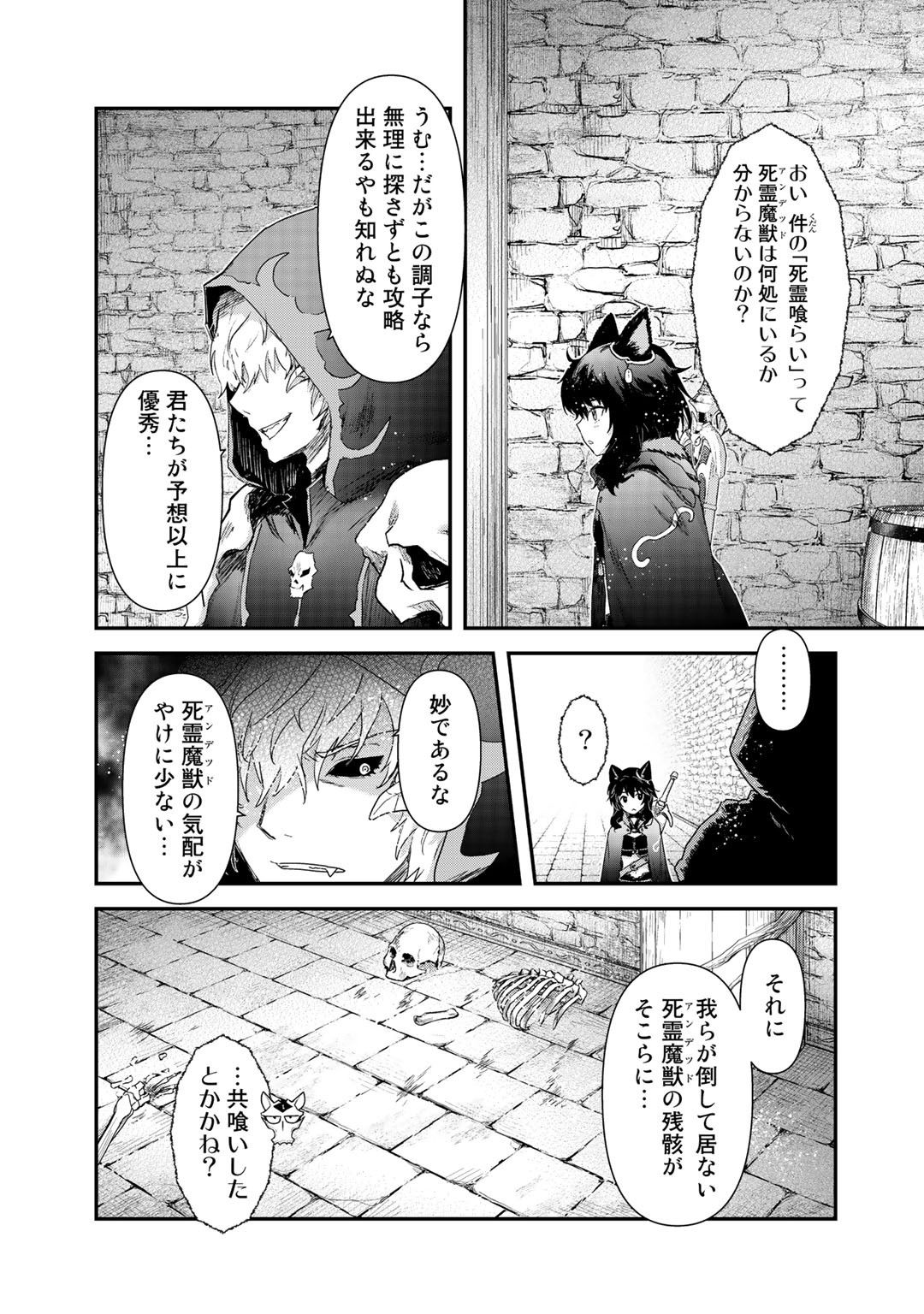 転生したら剣でした 第32話 - Page 25