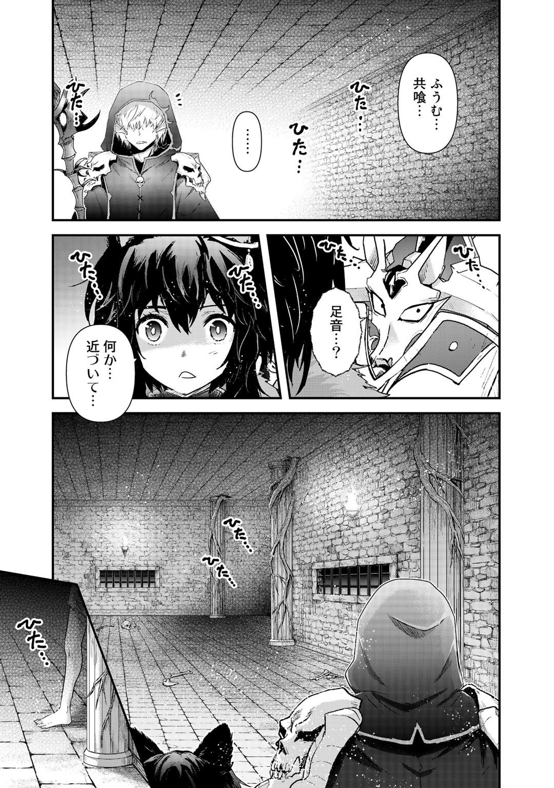 転生したら剣でした 第32話 - Page 26